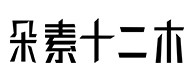 增城30